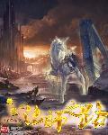 盘龙魔法师等级