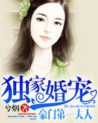 萌宠驾到豪门第一夫人