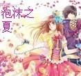 泡沫之夏电视剧全集免费观看