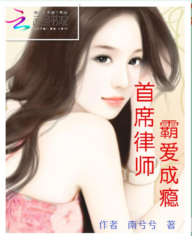 首席霸爱合法追妻365夜