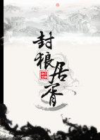 封狼居胥怎么读