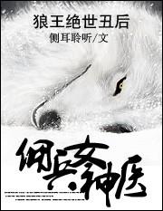 主人公是狼王