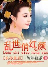 乱世长歌免费读