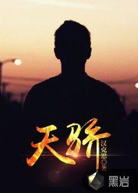 天骄学堂官网