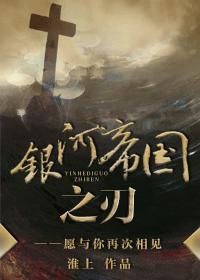 银河帝国之刃资源