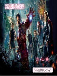 漫威觉醒超能力的