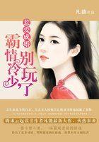 惹爱上身霸道总裁宠妻成瘾免费阅读