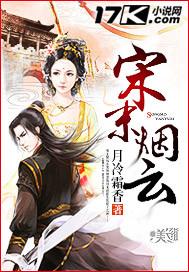 北宋烟云16州地图