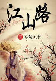 江山路幼儿园是公办幼儿园吗