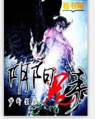 阴阳鬼手打一生肖