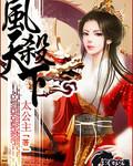 凤召天下