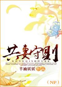异世婚嫁路 半袖妖妖TXT