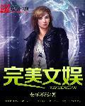 完美娱乐正规平台a600丶cc