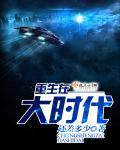 重生大时代之1993免费完整版