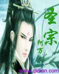 柳紫嫣初圣宗