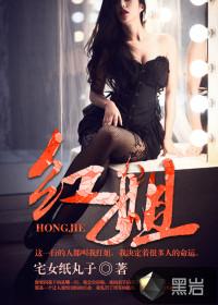 红姐麻花帽子编织教程