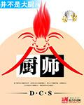 大厨师长教你做酸菜鱼