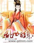 乱世红颜番外
