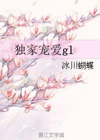 独家宠爱时星草