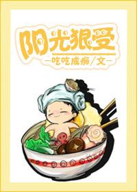 阳光凶猛在线