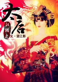 红楼太后宠黛玉