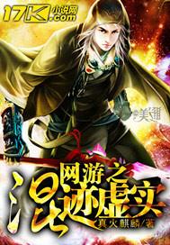 网游之混迹于美女工作室