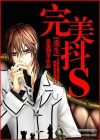 重生之完美时代最新章节