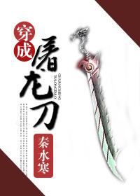 穿越倚天屠龙推荐
