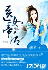 医女帝妃免费阅读