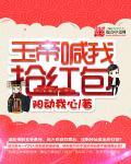 玉帝被挟持