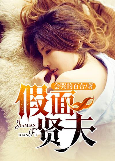 假面life