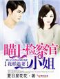 花样追妻