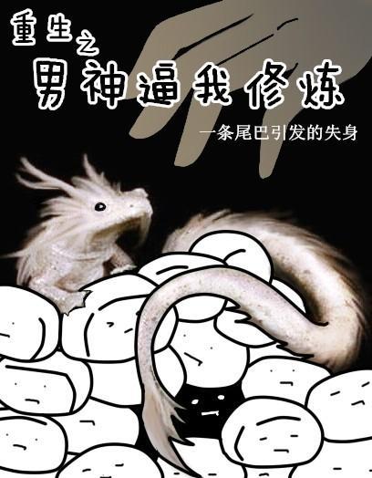 重生之男神系统完结版攻略