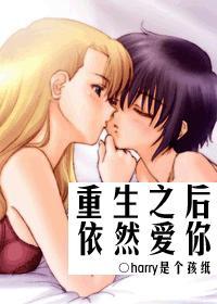 重生之后依然爱你gltxt