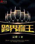 跨界什么意思