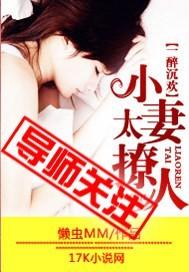第1章_一醉经年_笔趣阁