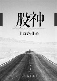 股神重生给舅舅买股票