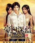 豪门最新
