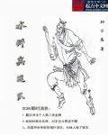 奥运射击冠军打一水浒传