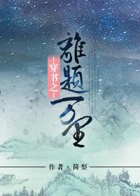 离题万里打一生肖动物