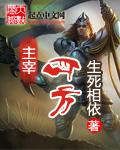 主宰的意思?