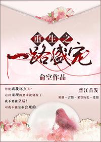 重生之一路征途