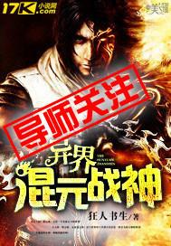 我在异界战神斩神