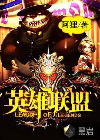 英雄联盟装备介绍大全