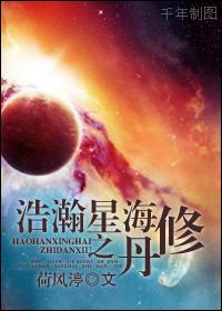 浩瀚星辰大海
