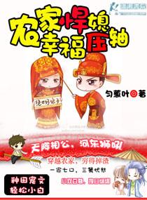 农家悍媳在线听