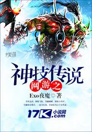 网游之神龙传说