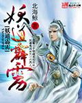 霹雳兵妖道角