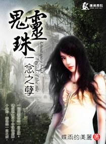 阴阳重生之门电影