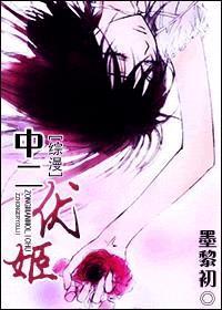 综漫优姬在立海大